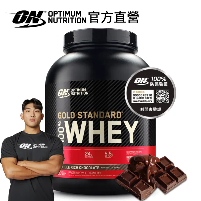 Gold Standard 100% Whey 金牌乳清蛋白 椰子巧克力(Chocolate Coconut)