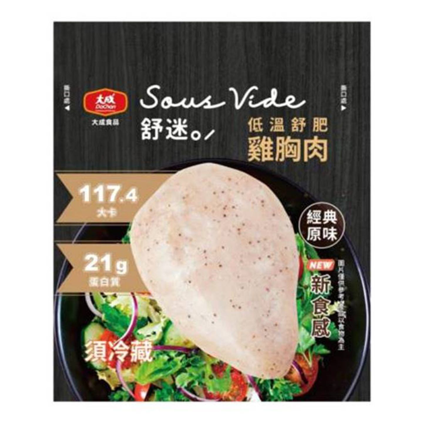 經典原味