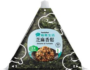 芝麻香鬆飯糰