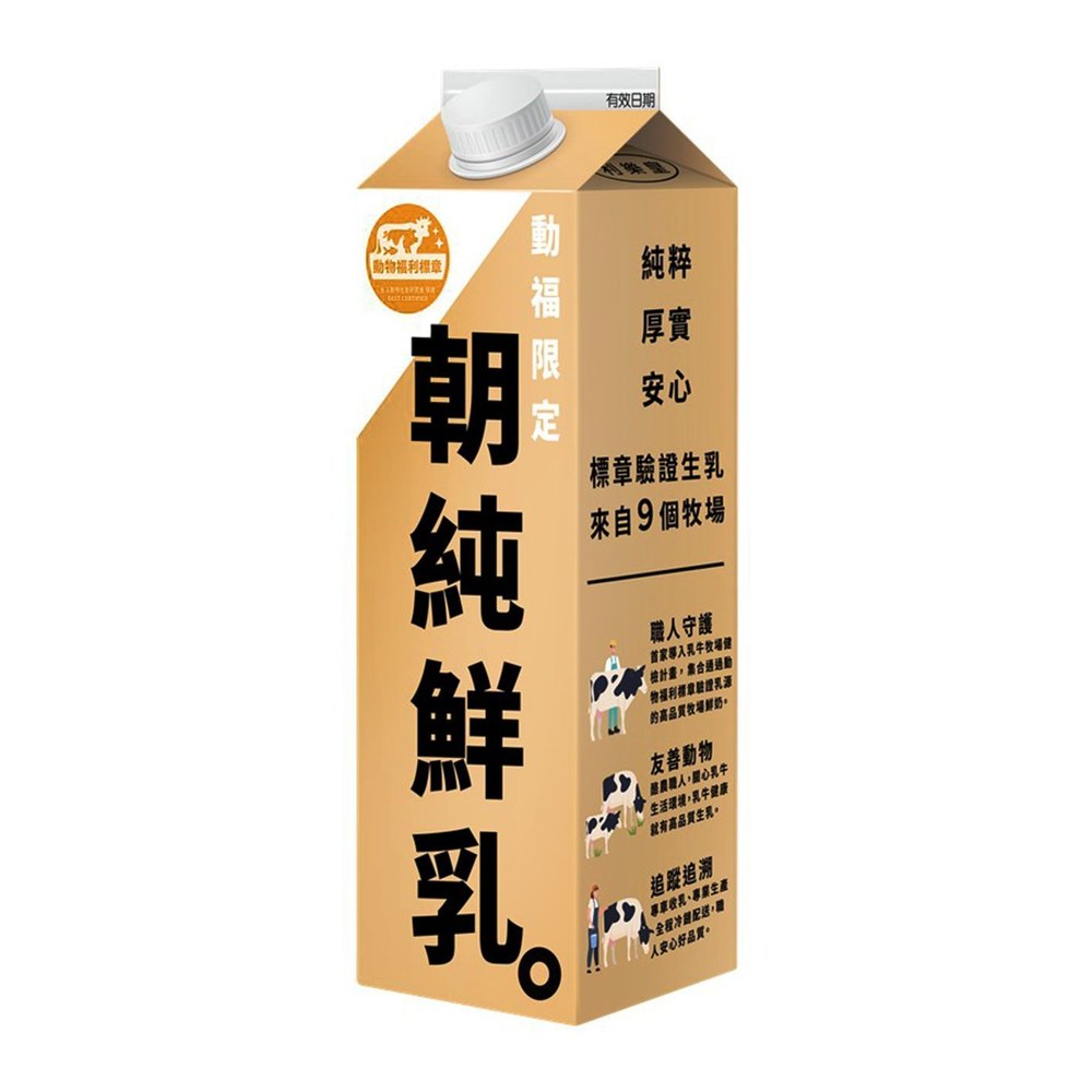 朝純鮮乳