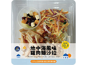 21Plus地中海風味雞肉麵沙拉
